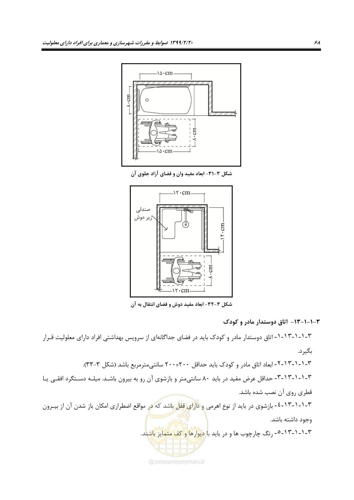 صفحه 86 از 122
