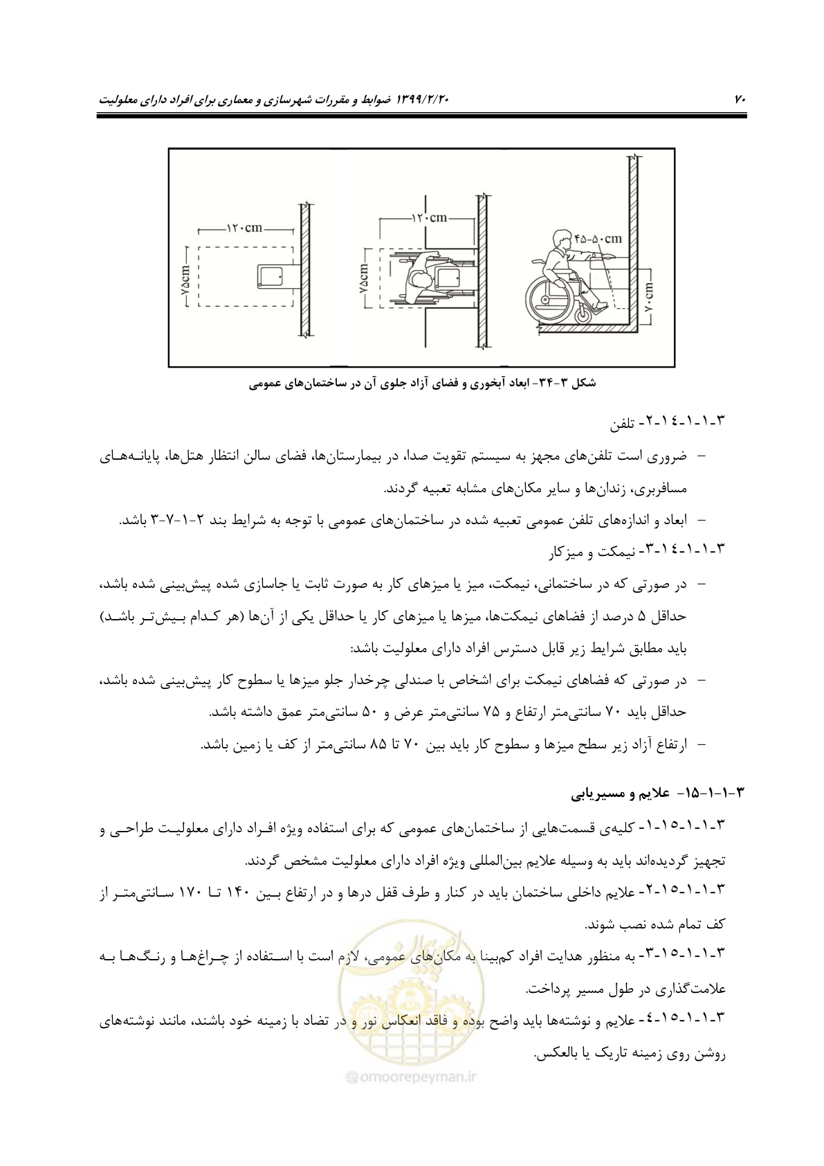 صفحه 88 از 122