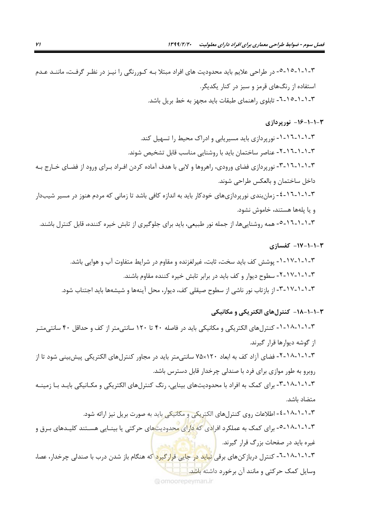صفحه 89 از 122