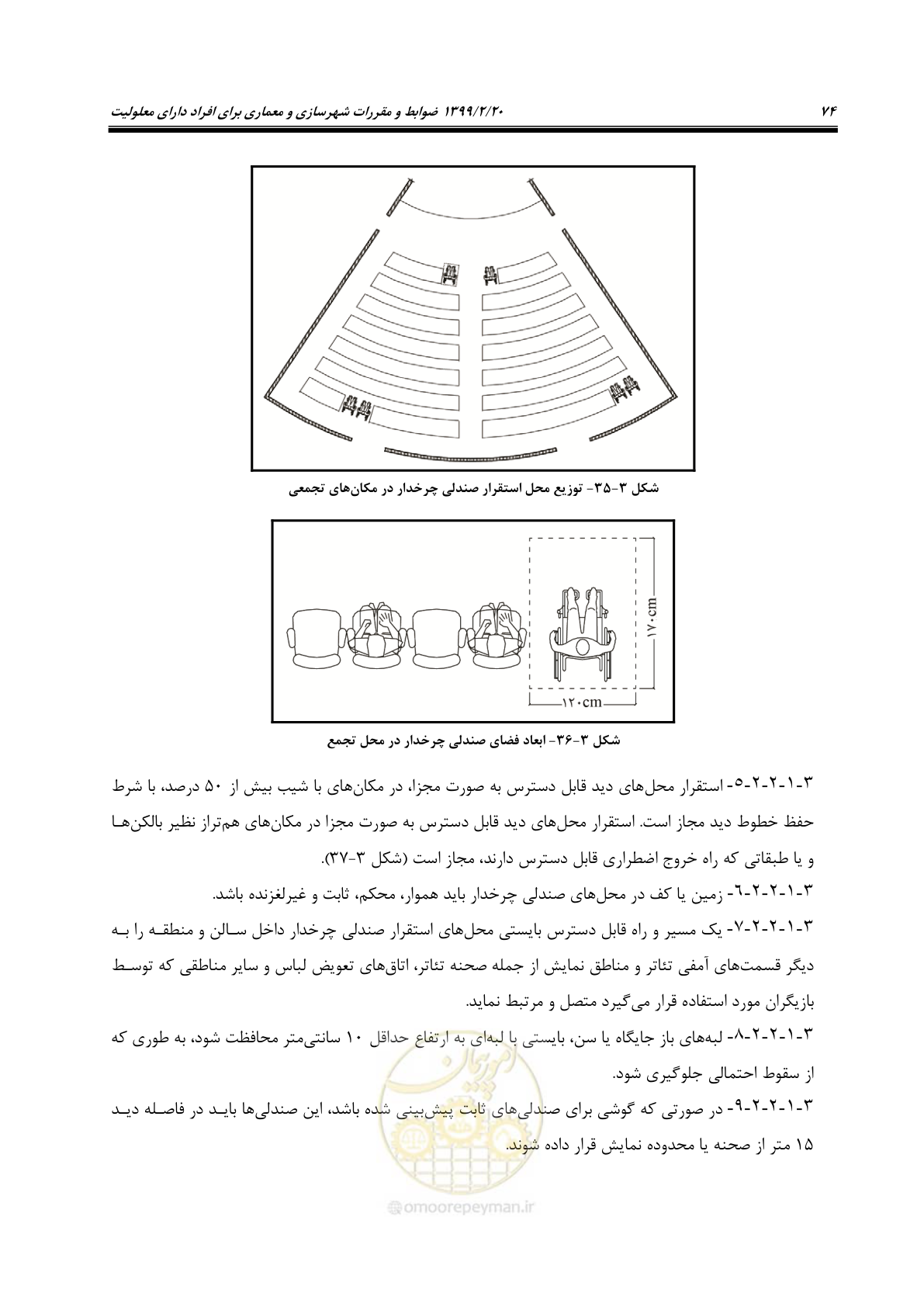 صفحه 92 از 122