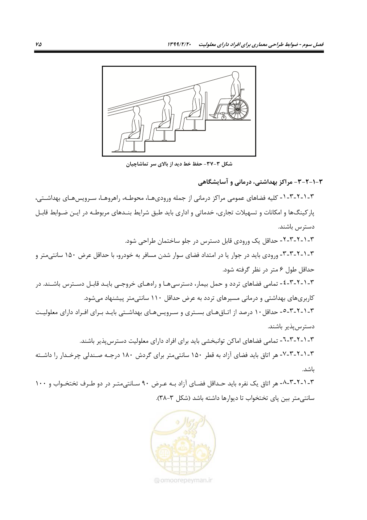 صفحه 93 از 122