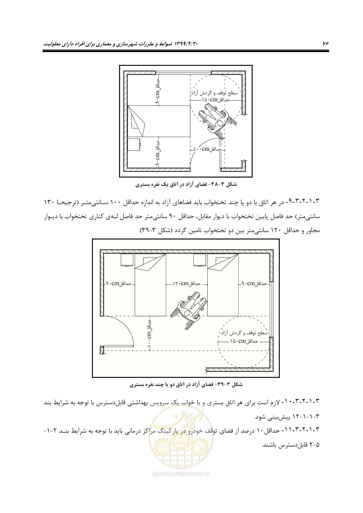 صفحه 94 از 122