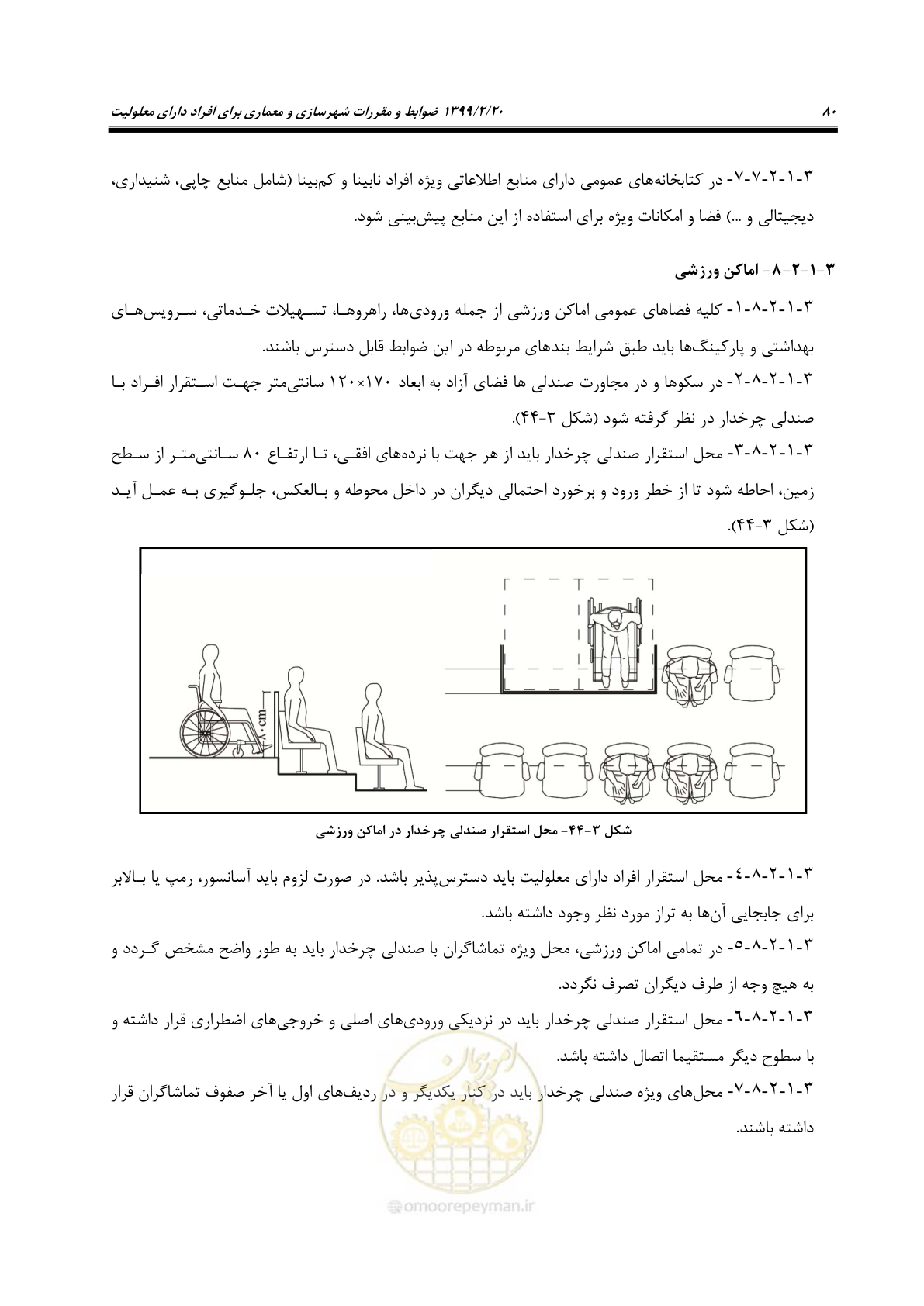صفحه 98 از 122