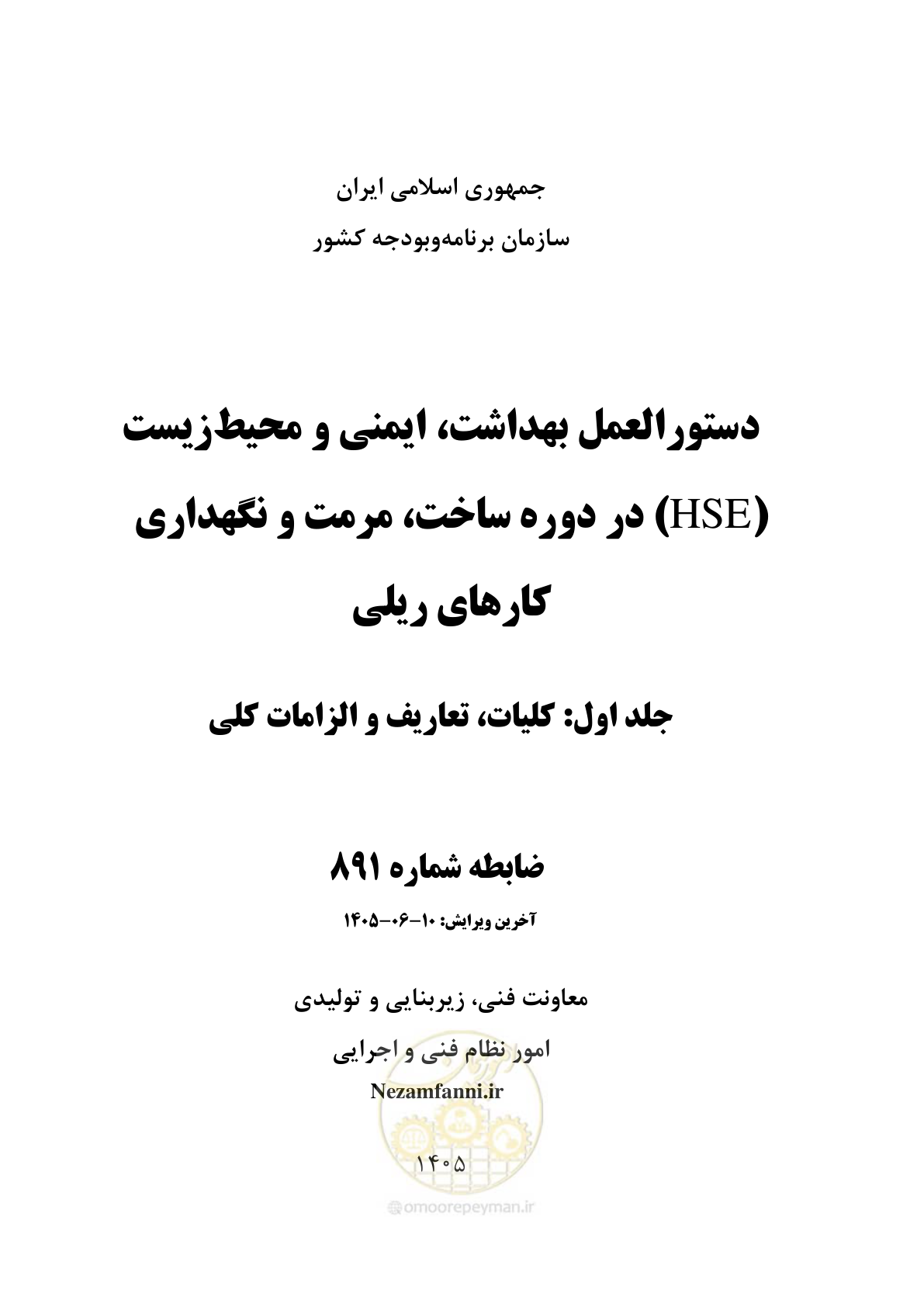 صفحه 1 از 281