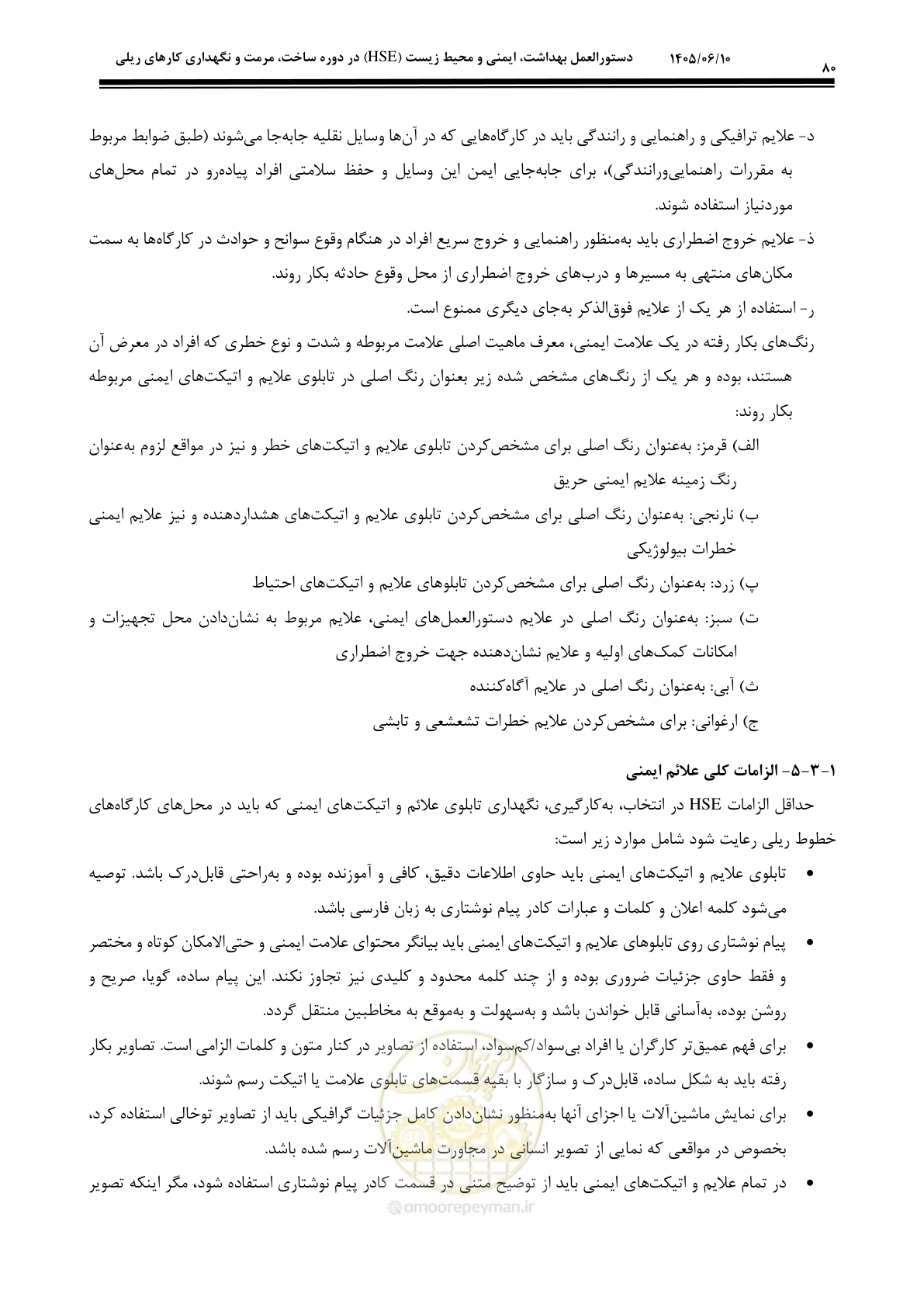 صفحه 100 از 281