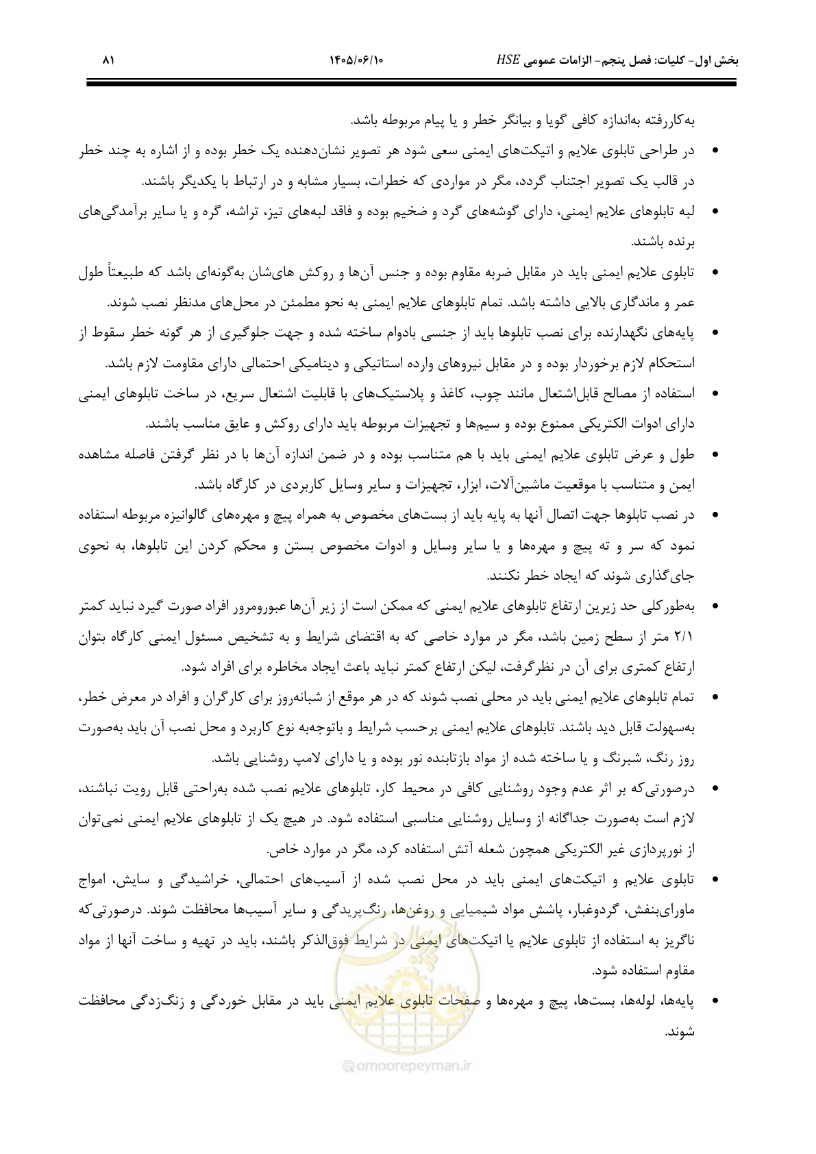 صفحه 101 از 281