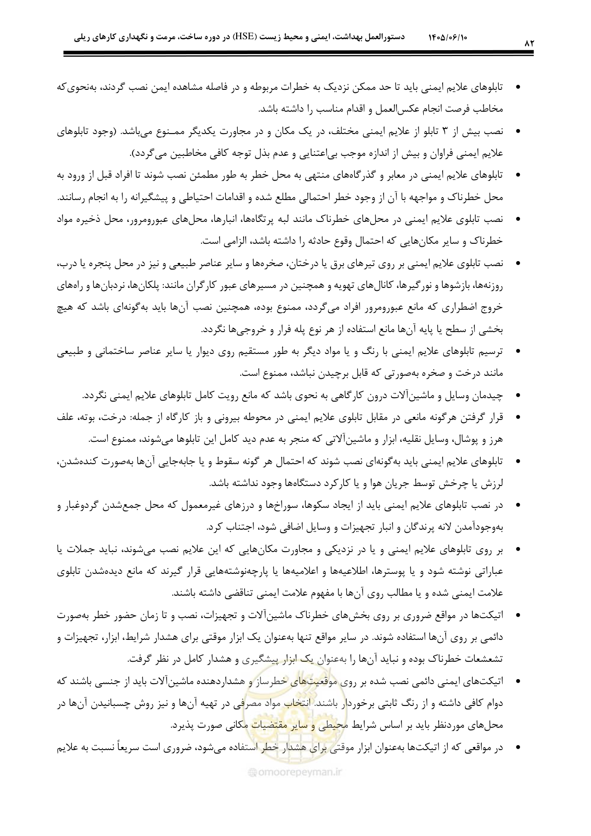 صفحه 102 از 281