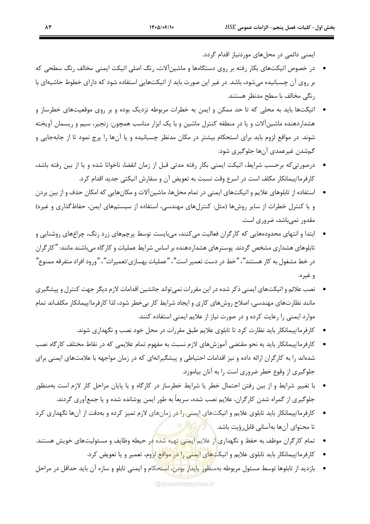 صفحه 103 از 281
