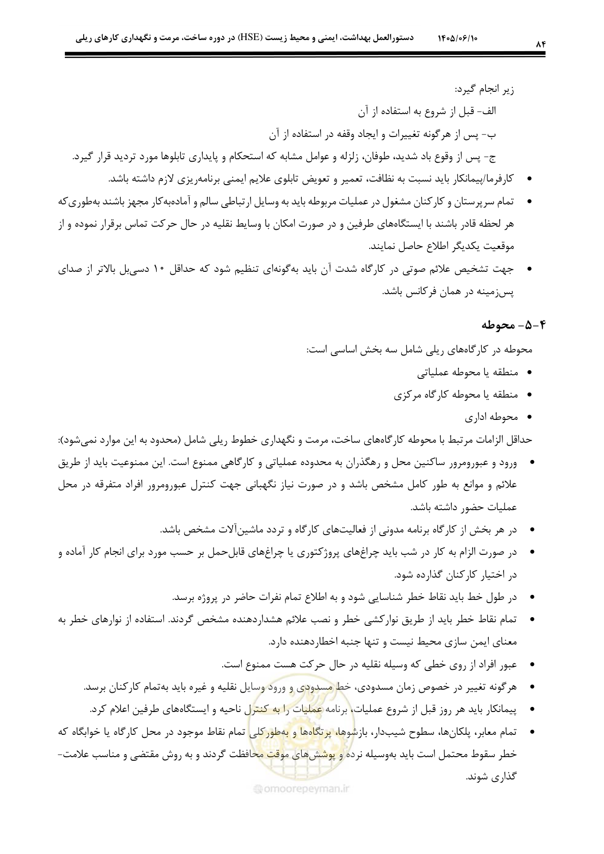 صفحه 104 از 281
