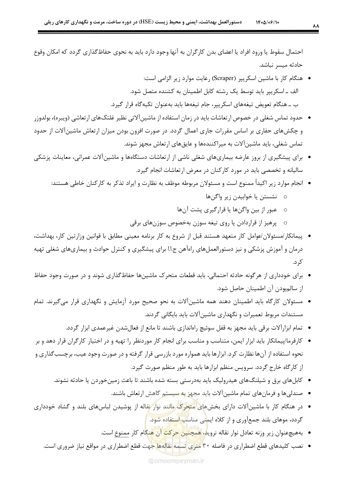 صفحه 108 از 281