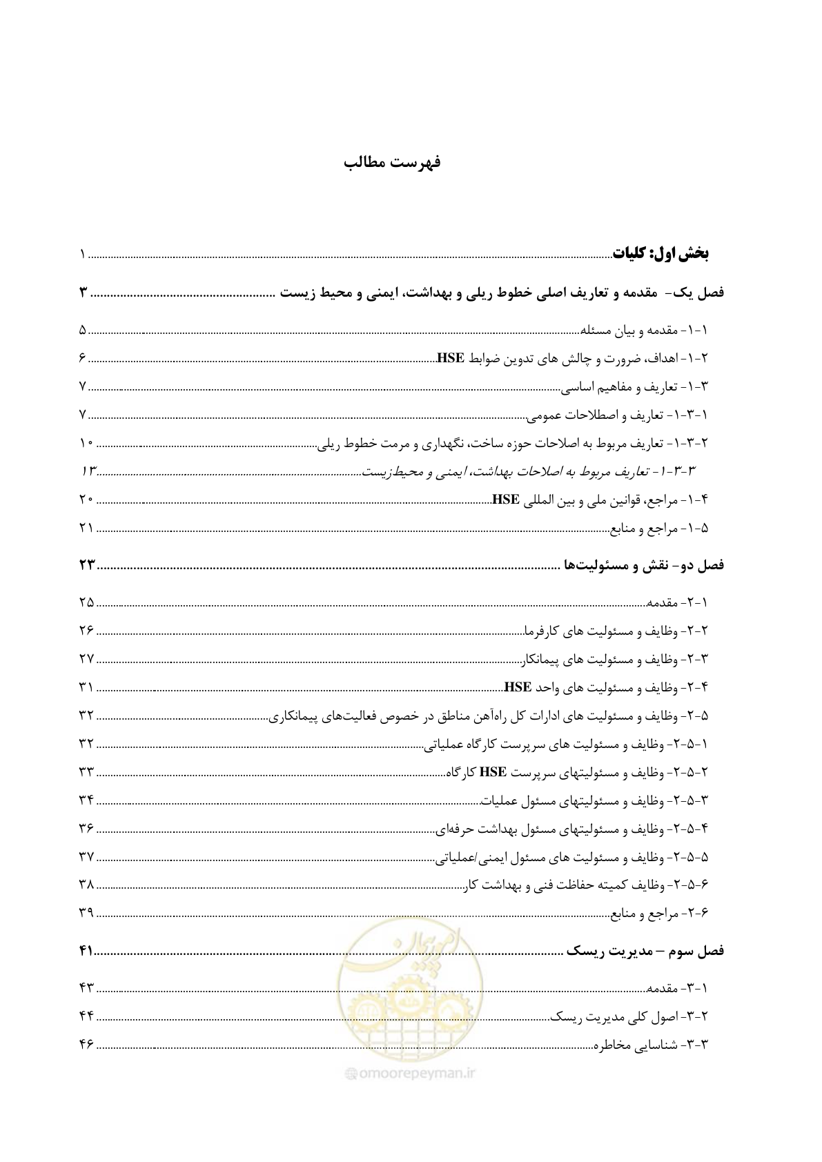 صفحه 11 از 281