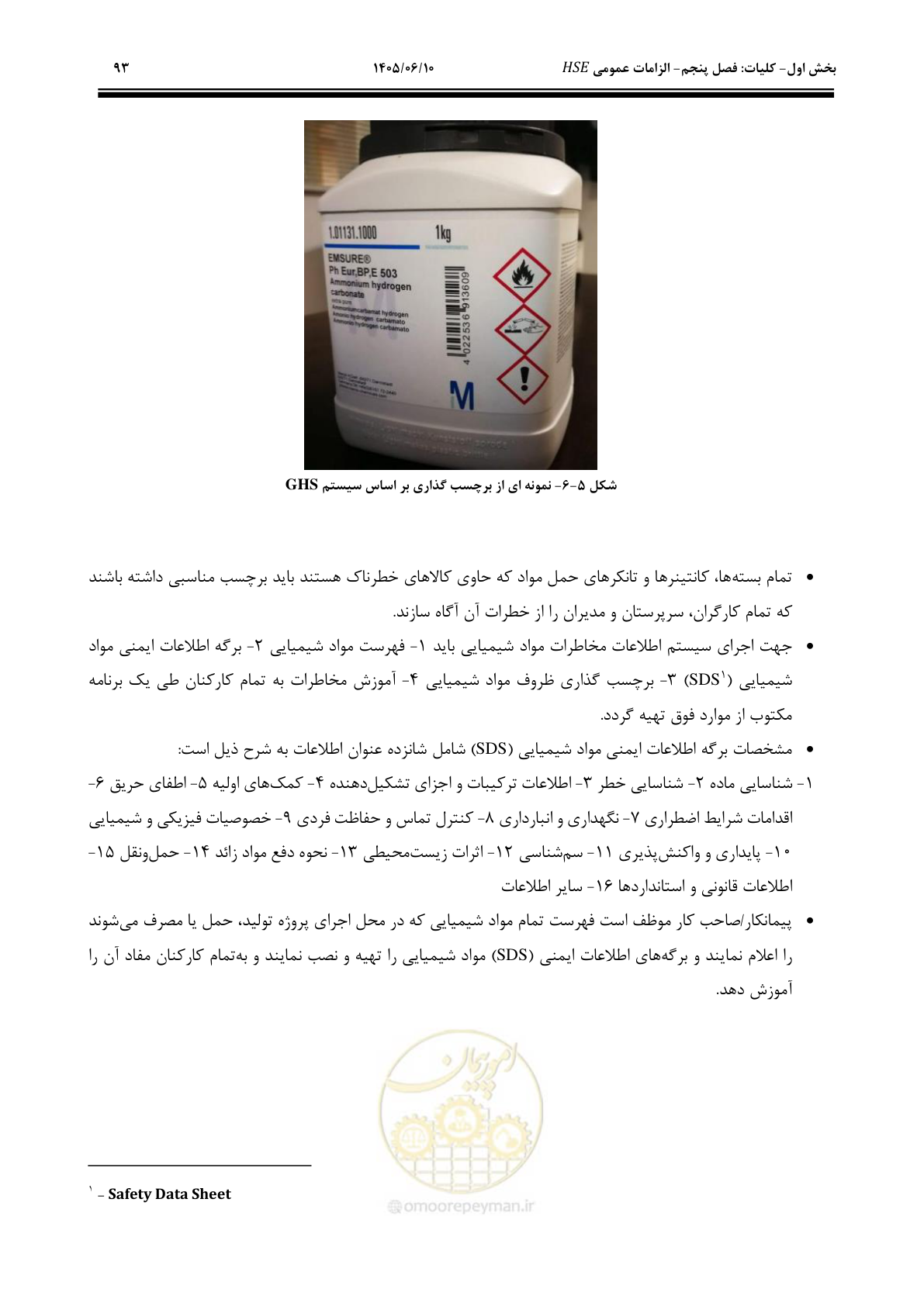 صفحه 113 از 281