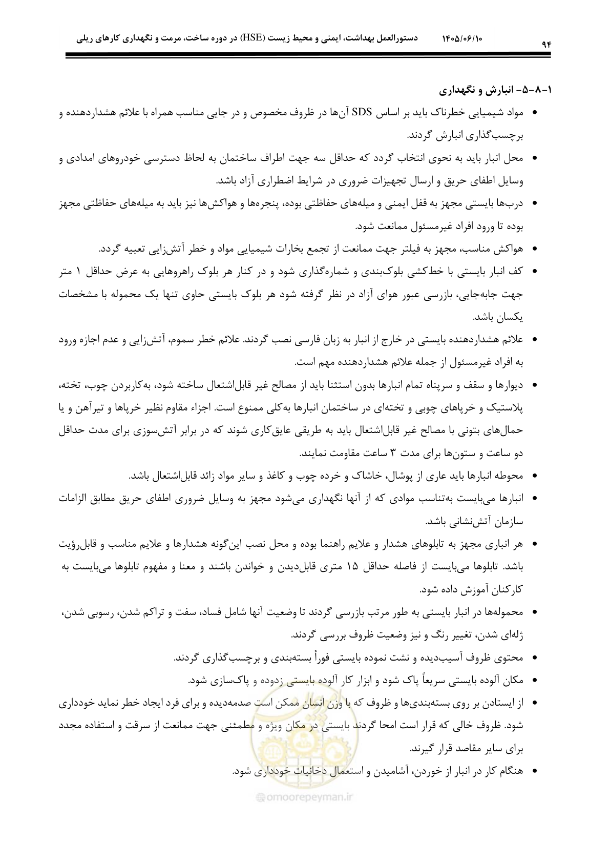 صفحه 114 از 281