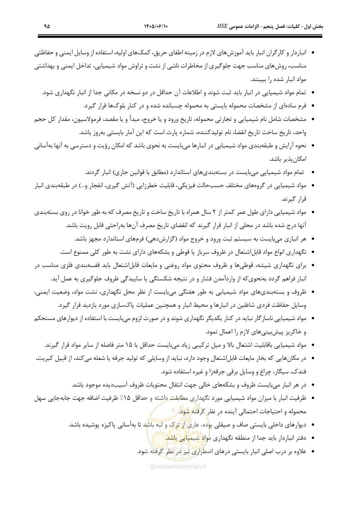 صفحه 115 از 281