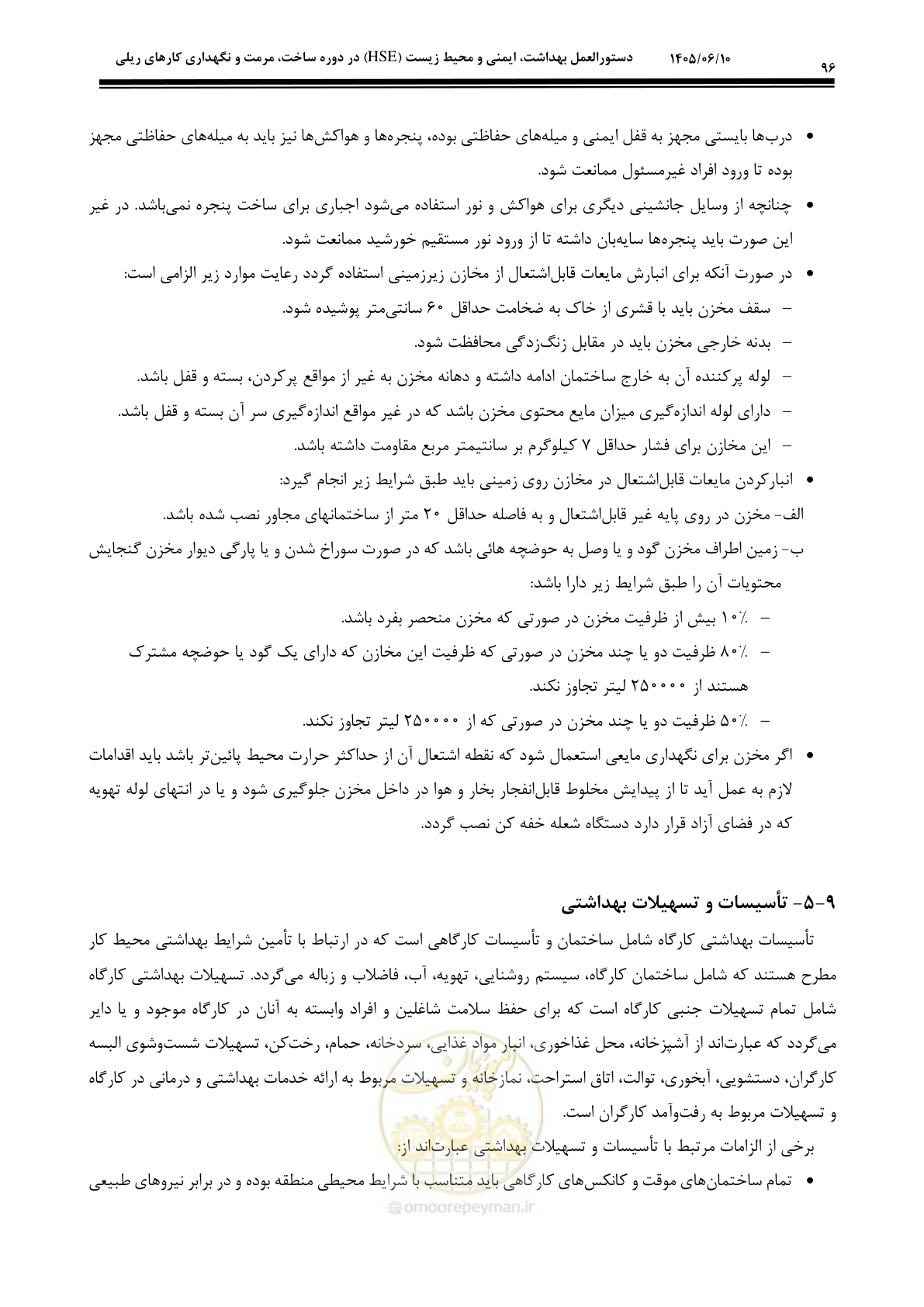 صفحه 116 از 281