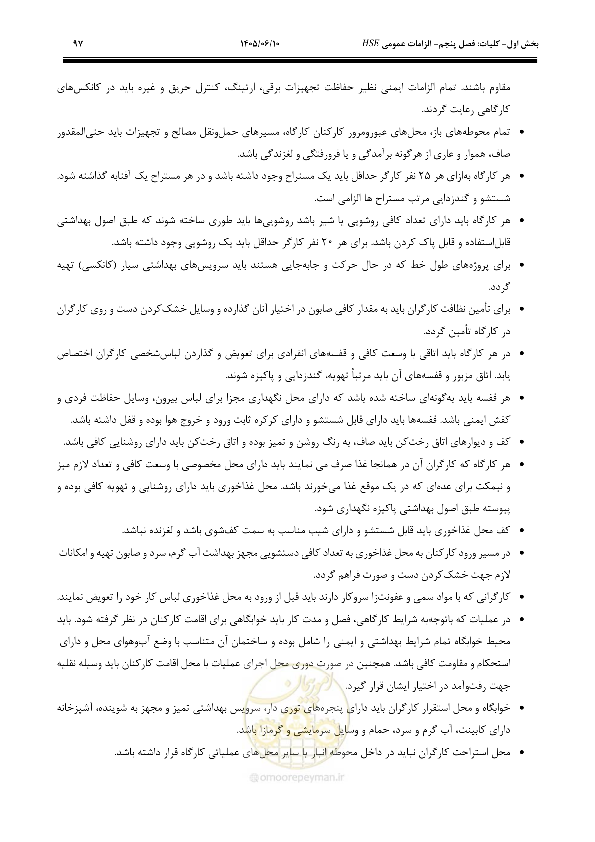 صفحه 117 از 281