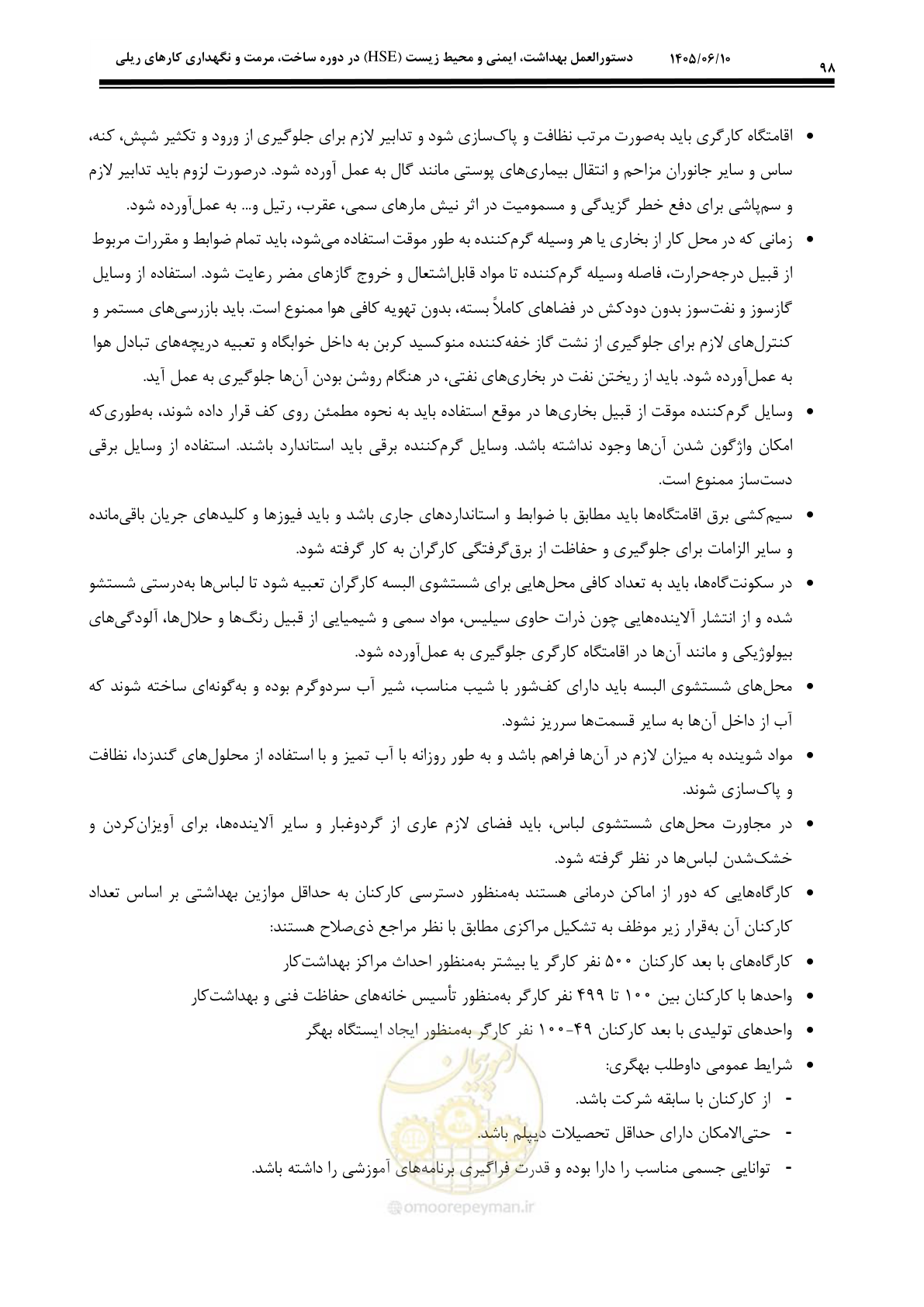 صفحه 118 از 281