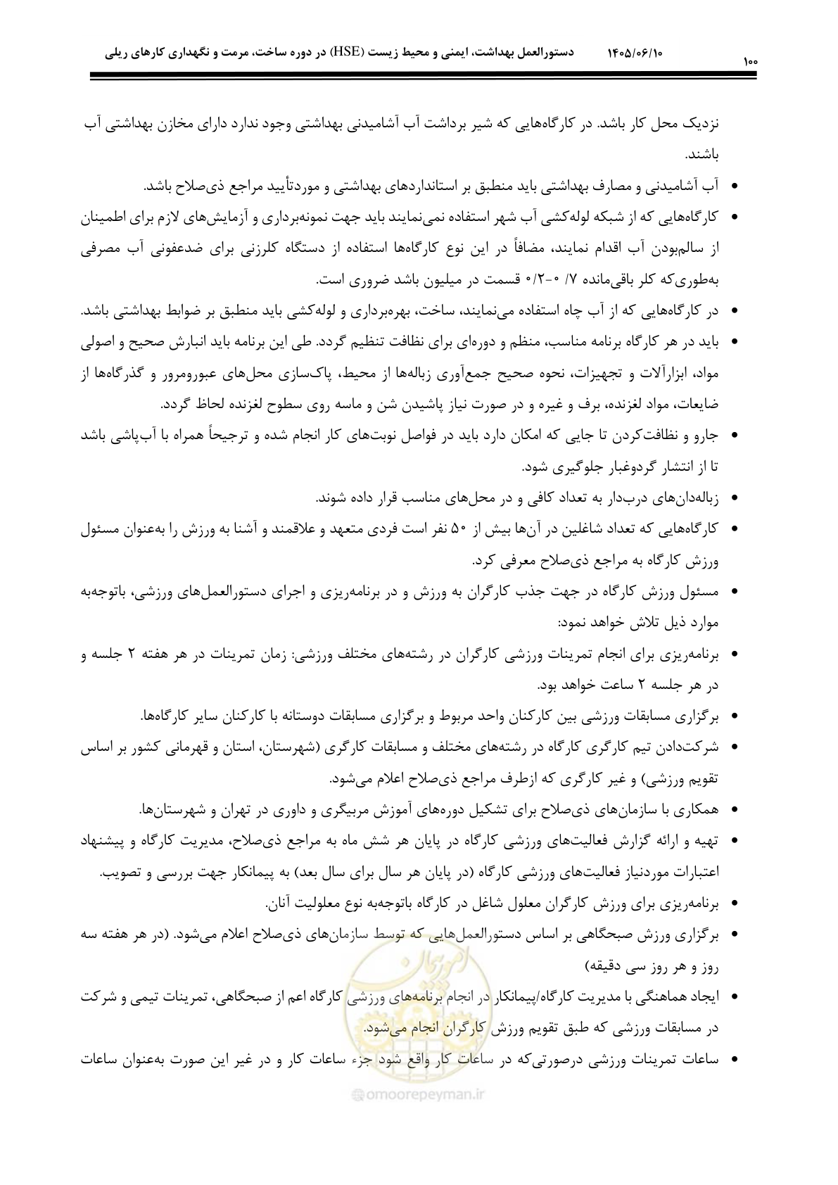 صفحه 120 از 281