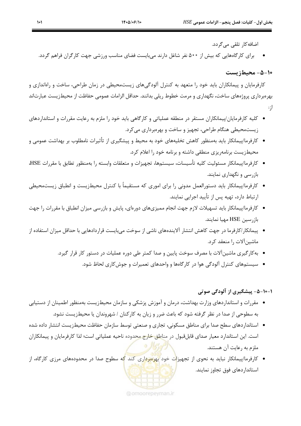 صفحه 121 از 281