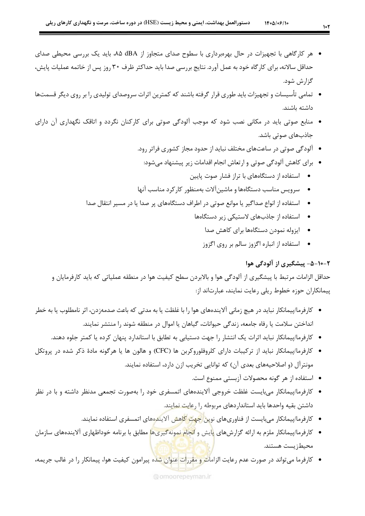 صفحه 122 از 281