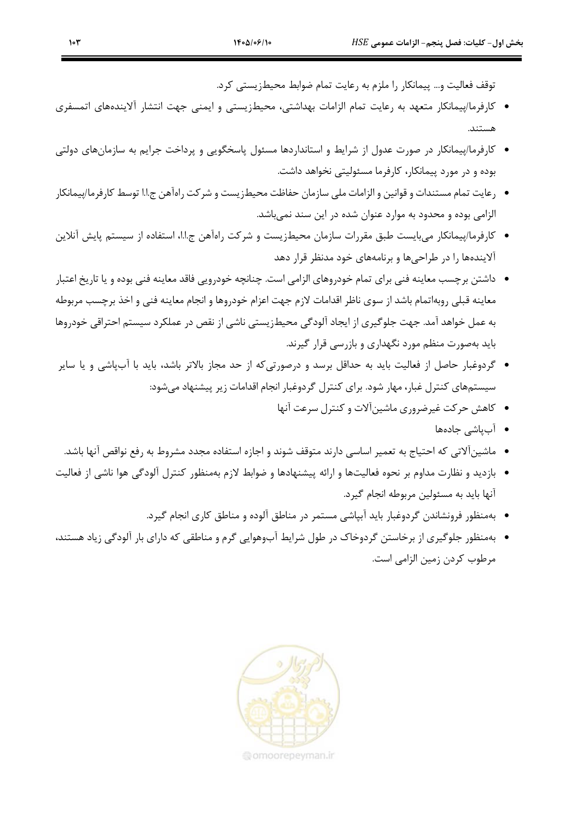 صفحه 123 از 281