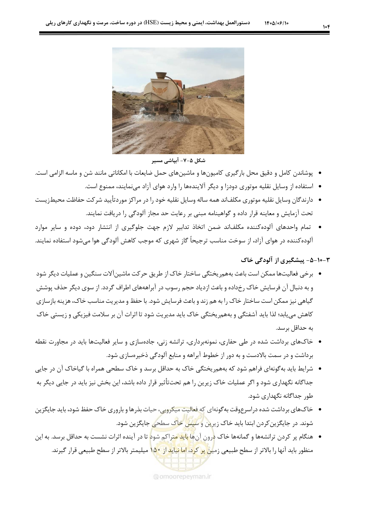 صفحه 124 از 281