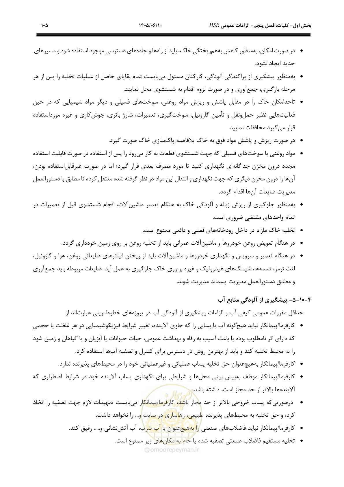 صفحه 125 از 281