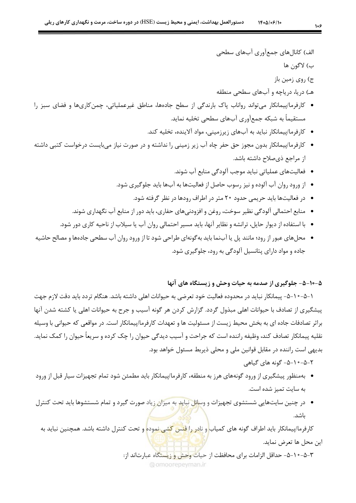 صفحه 126 از 281