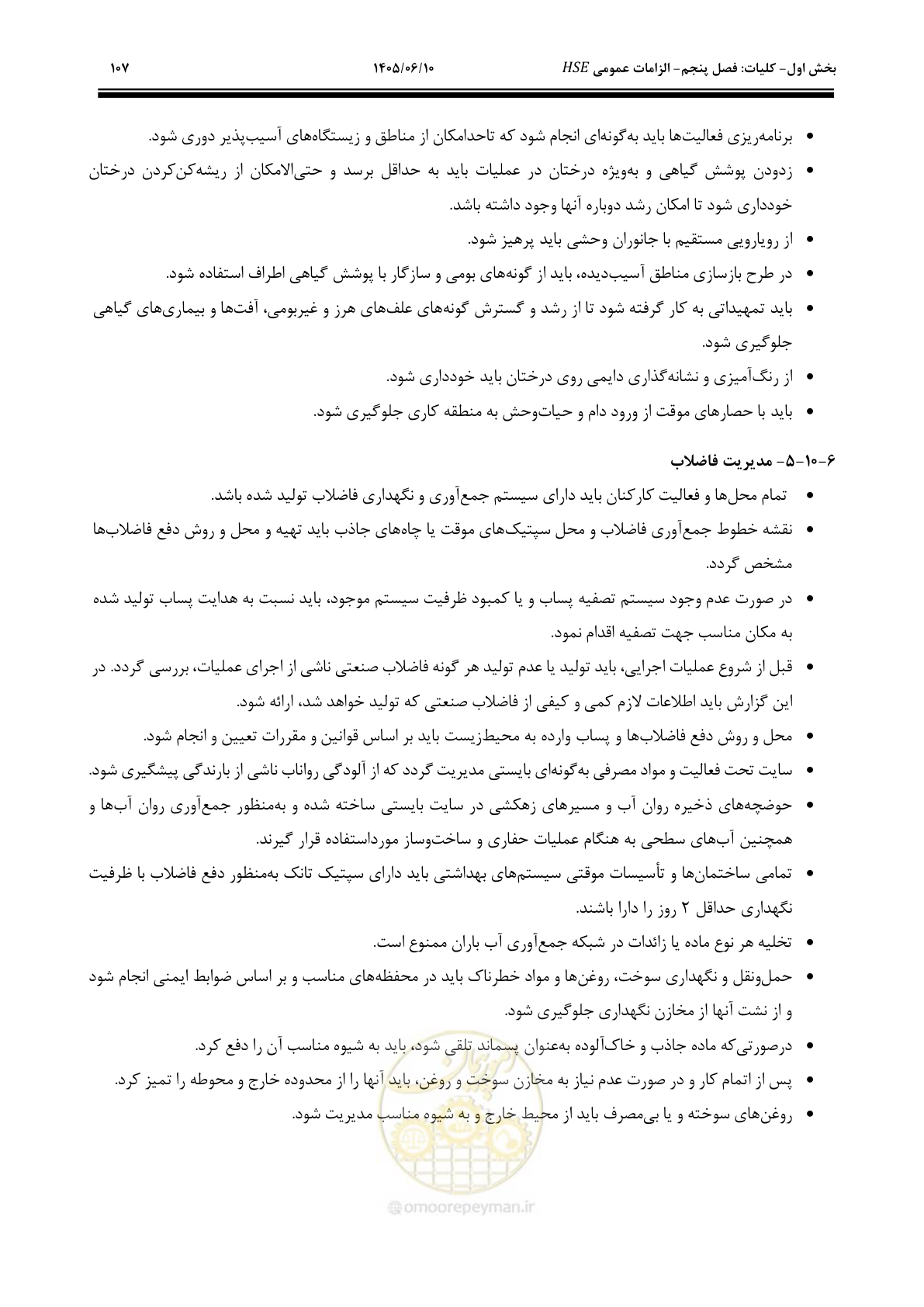 صفحه 127 از 281