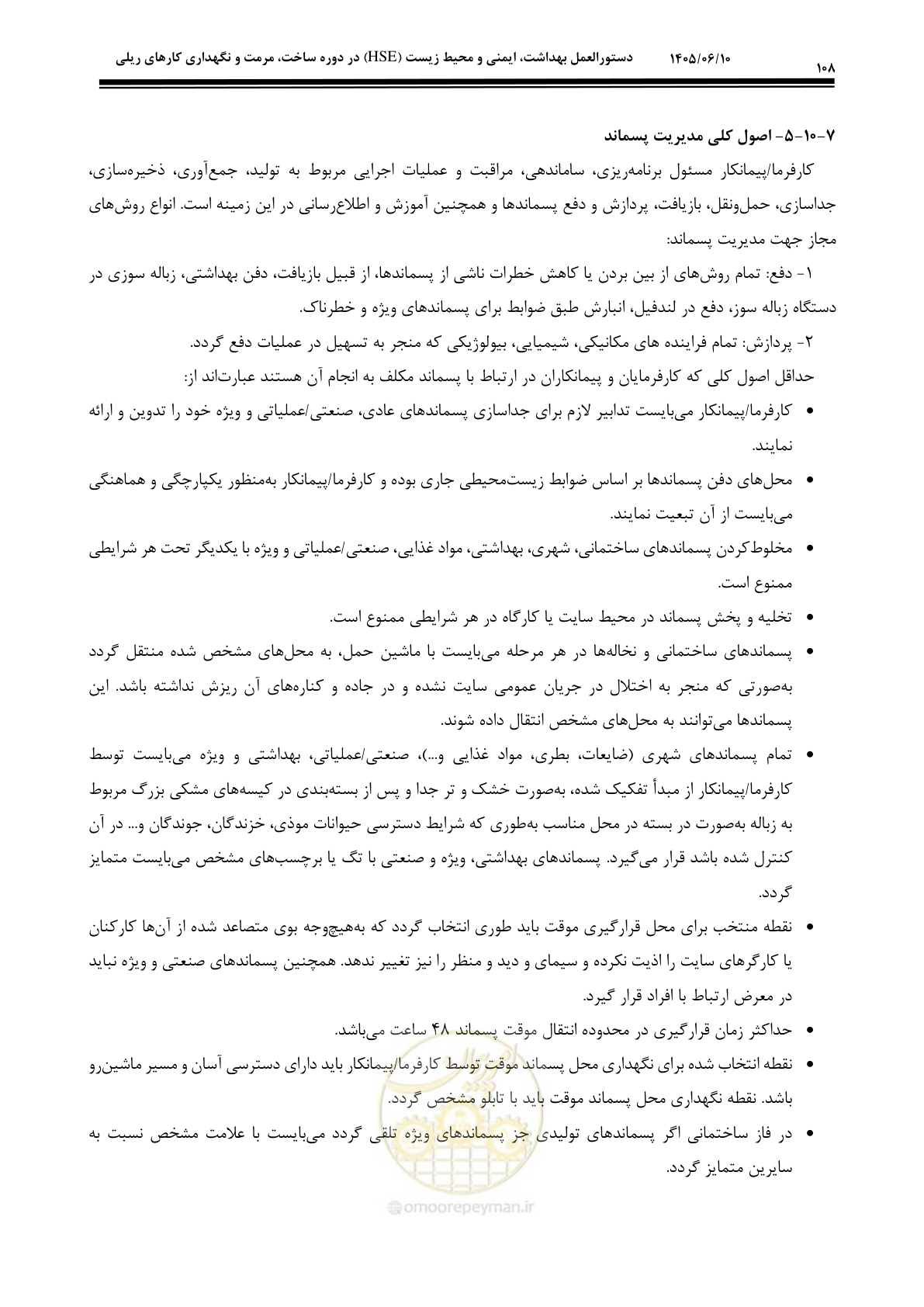 صفحه 128 از 281