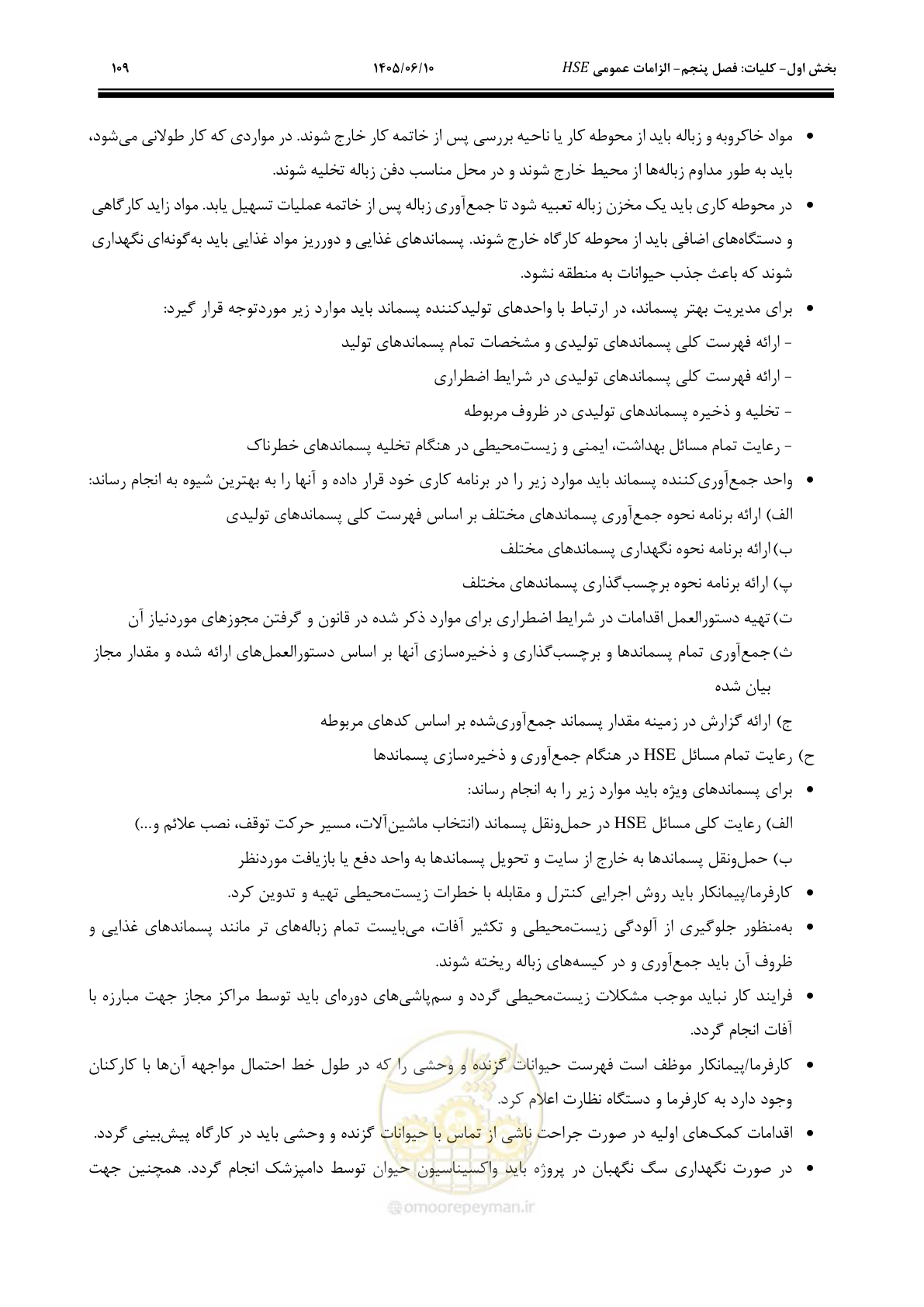 صفحه 129 از 281