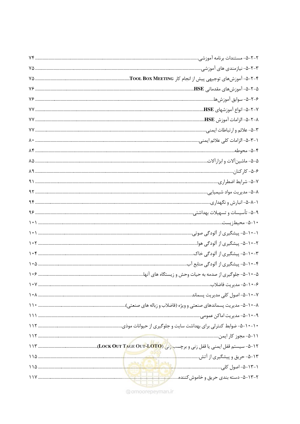 صفحه 13 از 281