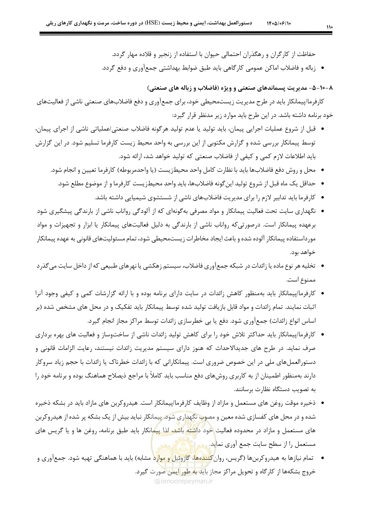 صفحه 130 از 281