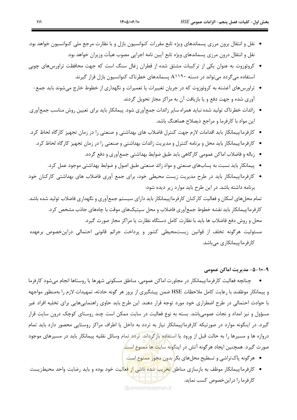 صفحه 131 از 281