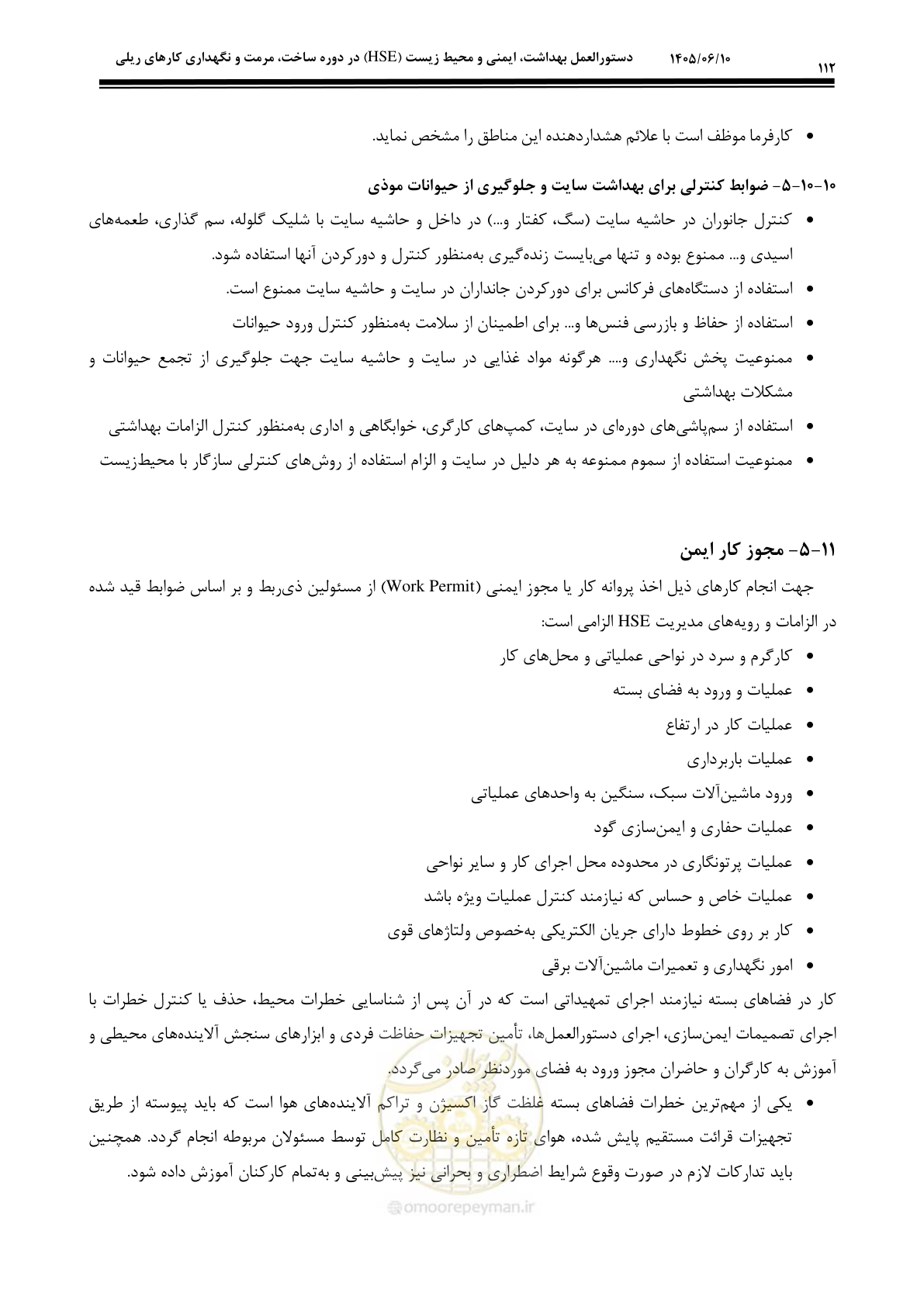 صفحه 132 از 281