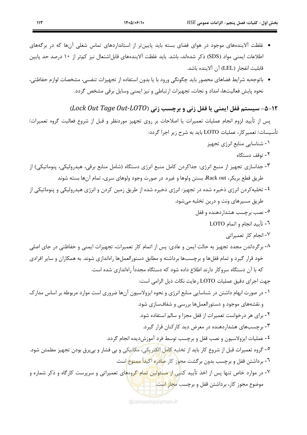 صفحه 133 از 281