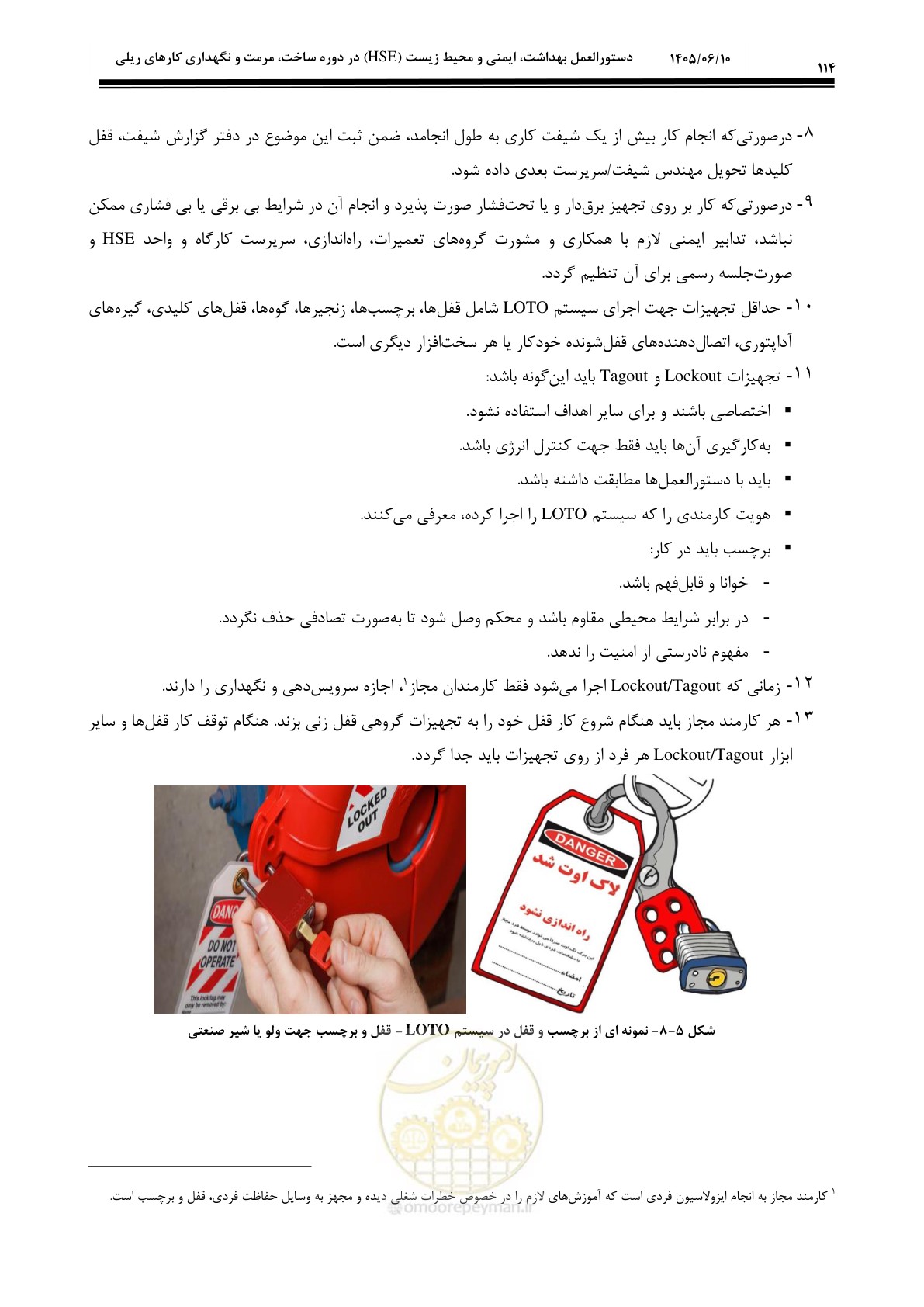 صفحه 134 از 281