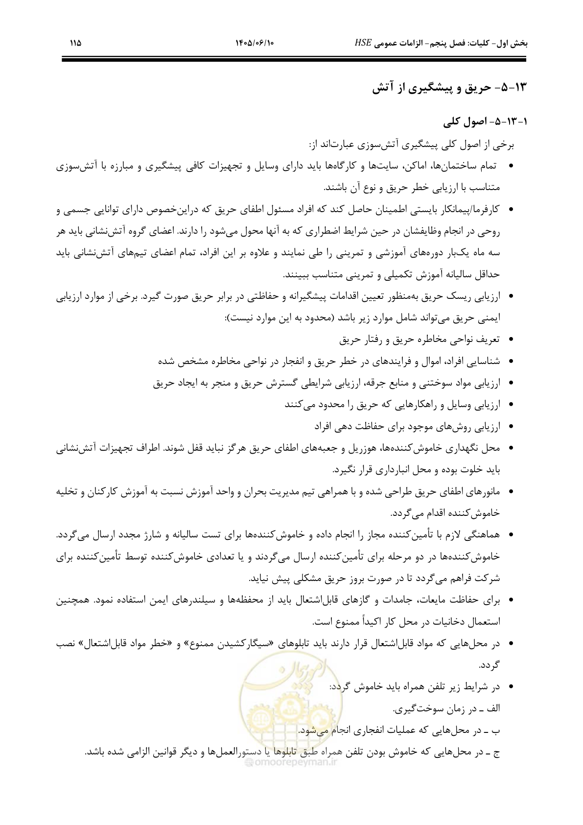 صفحه 135 از 281