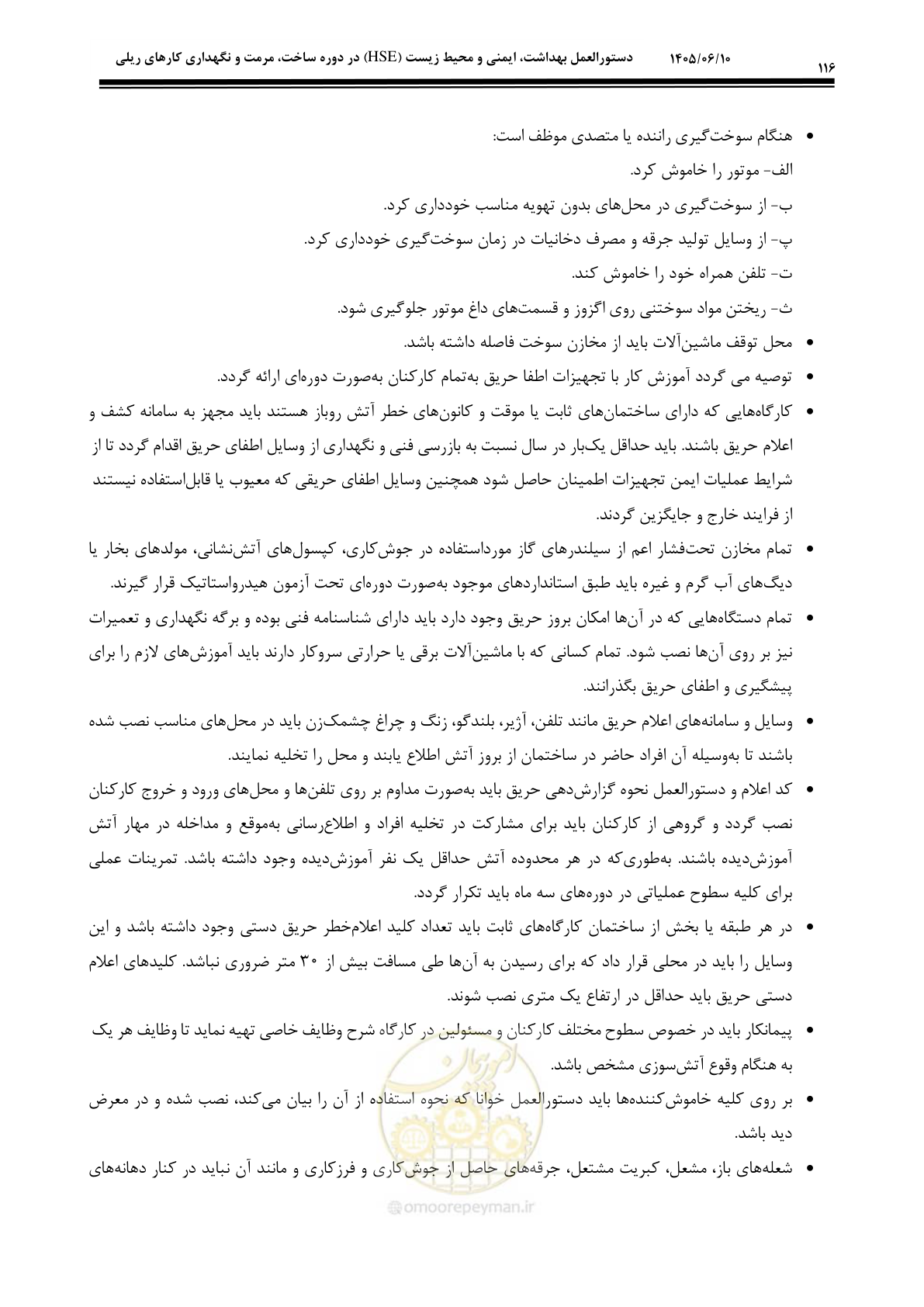 صفحه 136 از 281