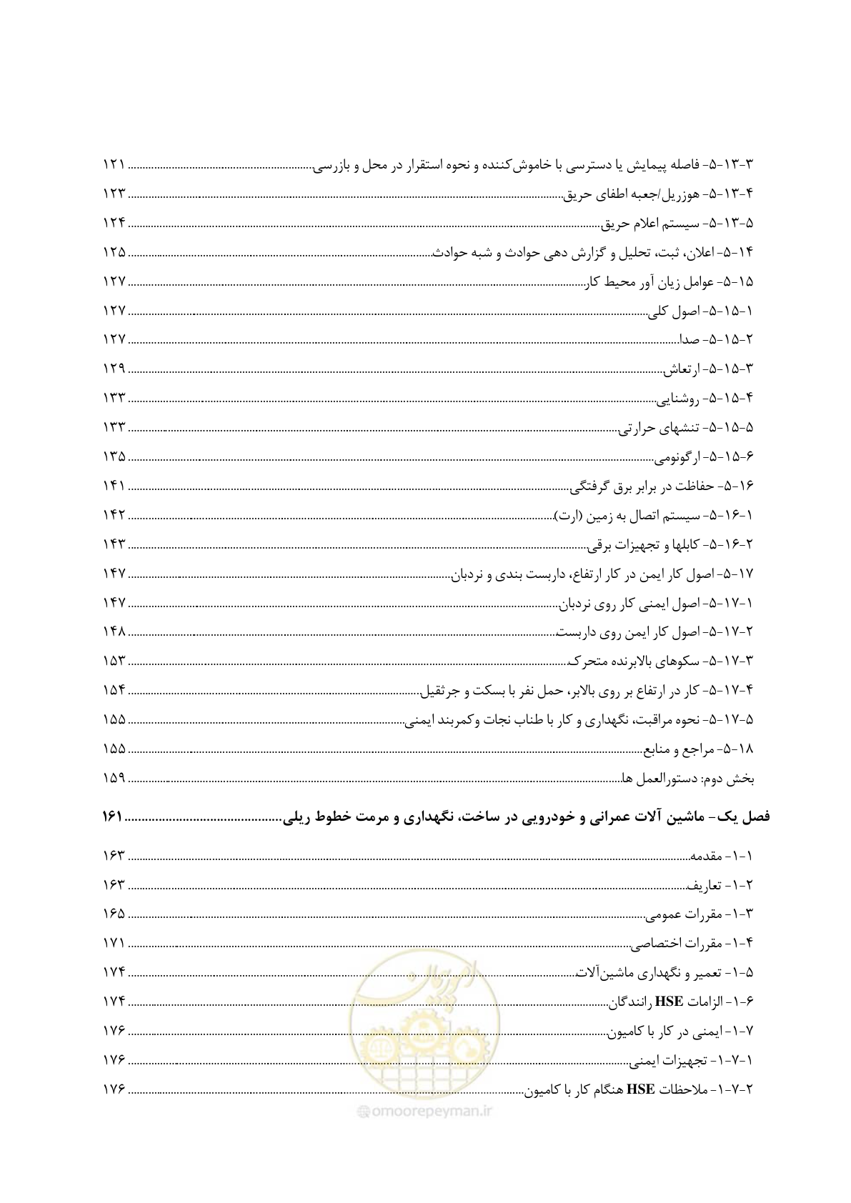 صفحه 14 از 281