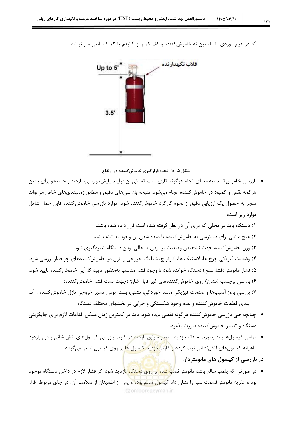 صفحه 142 از 281