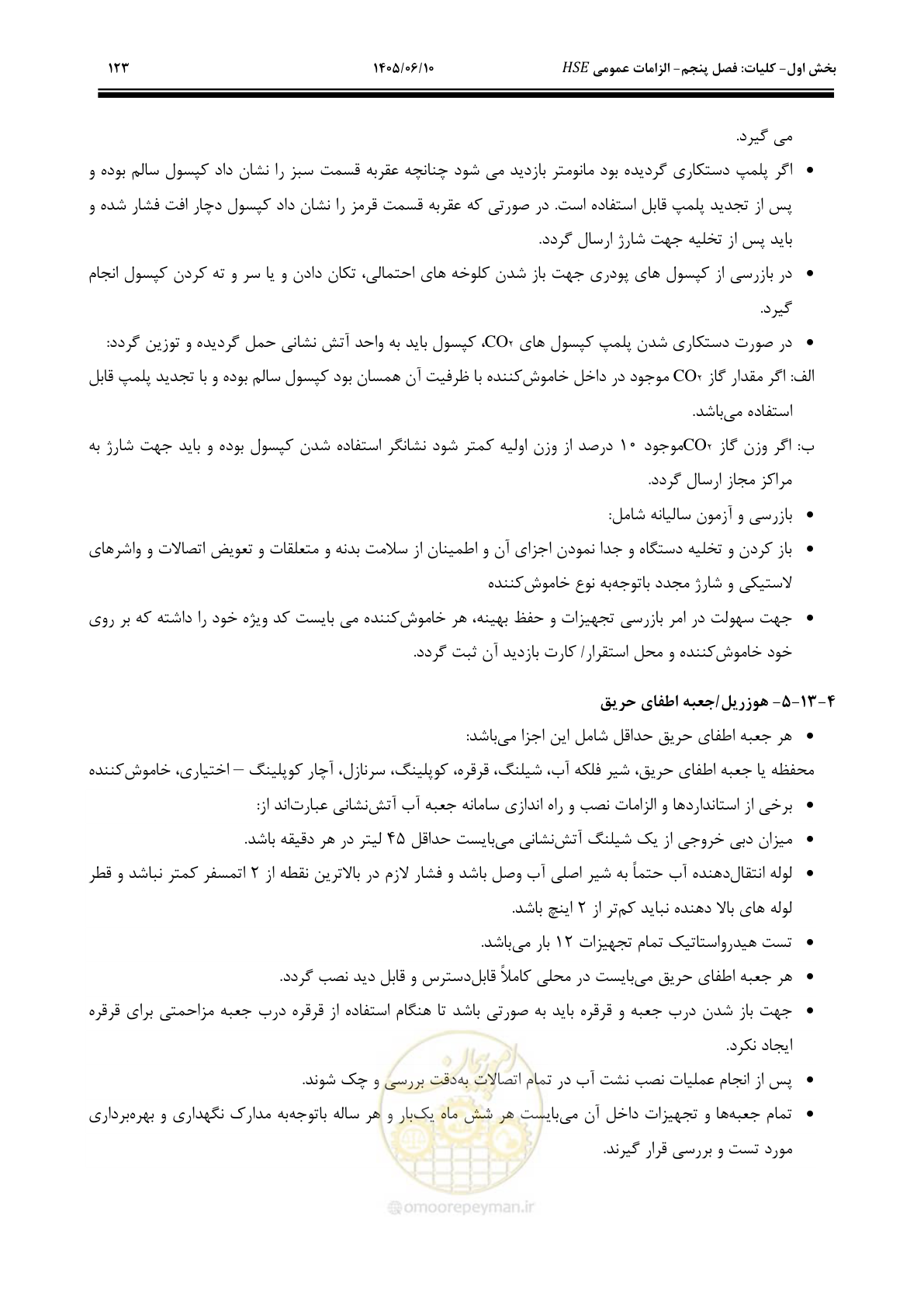 صفحه 143 از 281