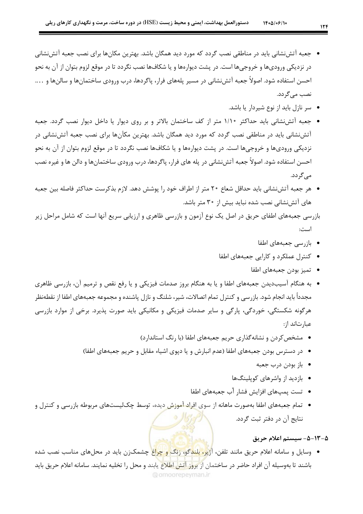 صفحه 144 از 281
