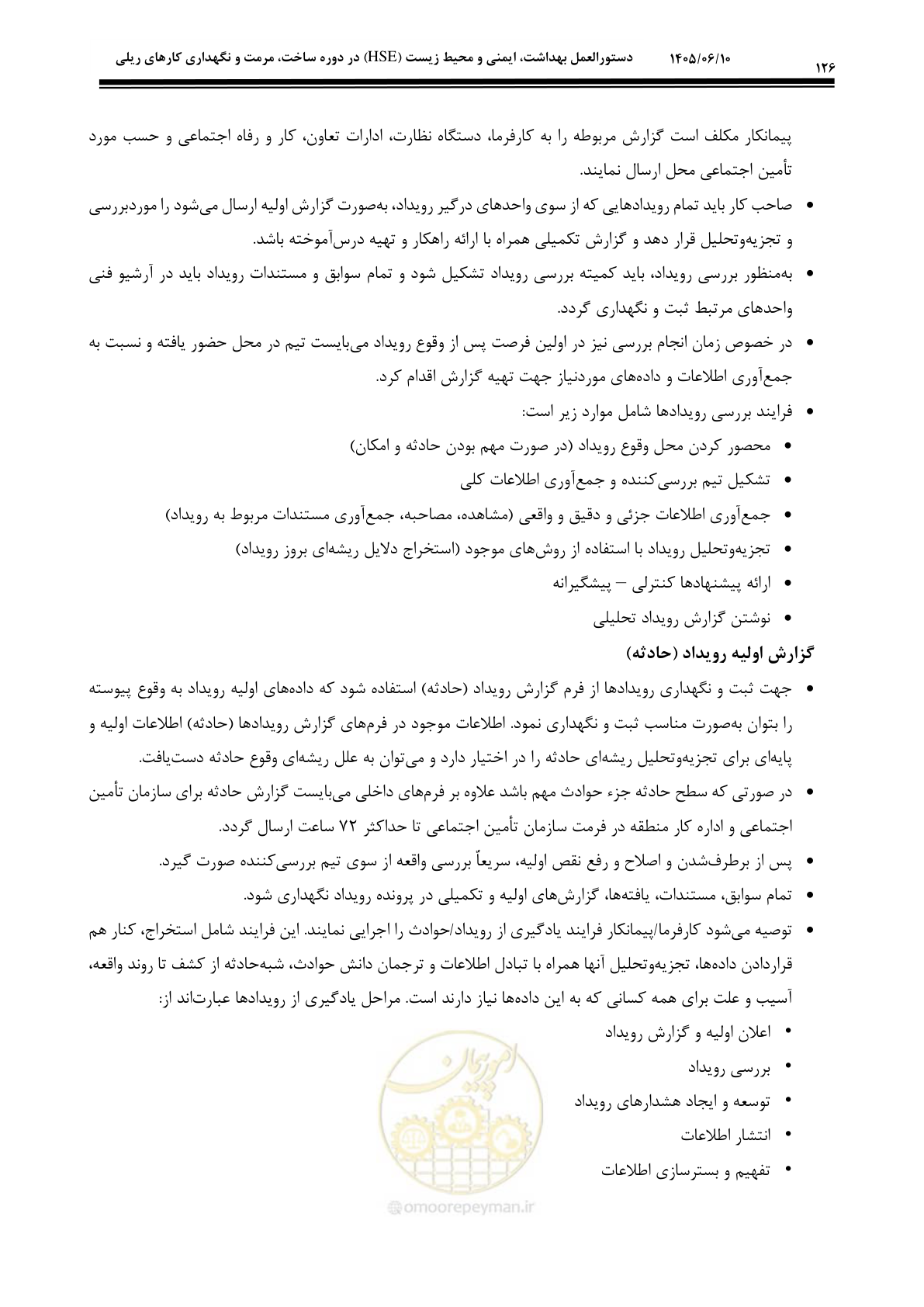 صفحه 146 از 281