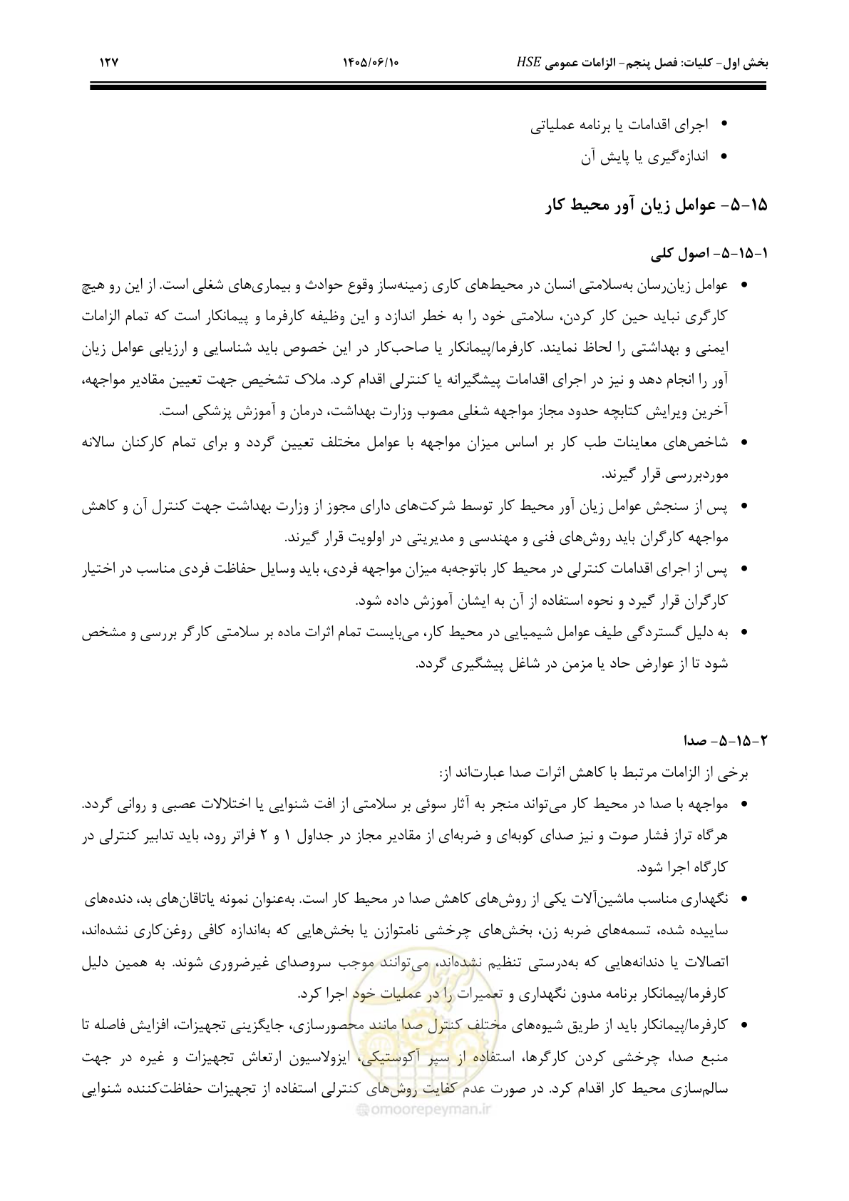 صفحه 147 از 281