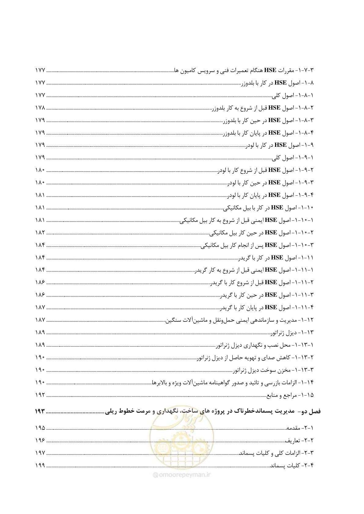 صفحه 15 از 281