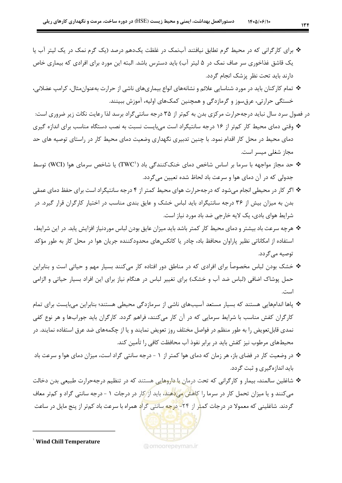 صفحه 154 از 281