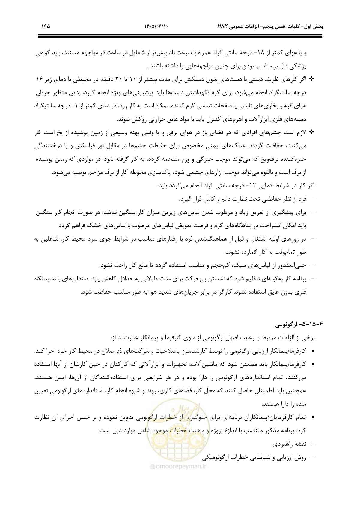 صفحه 155 از 281