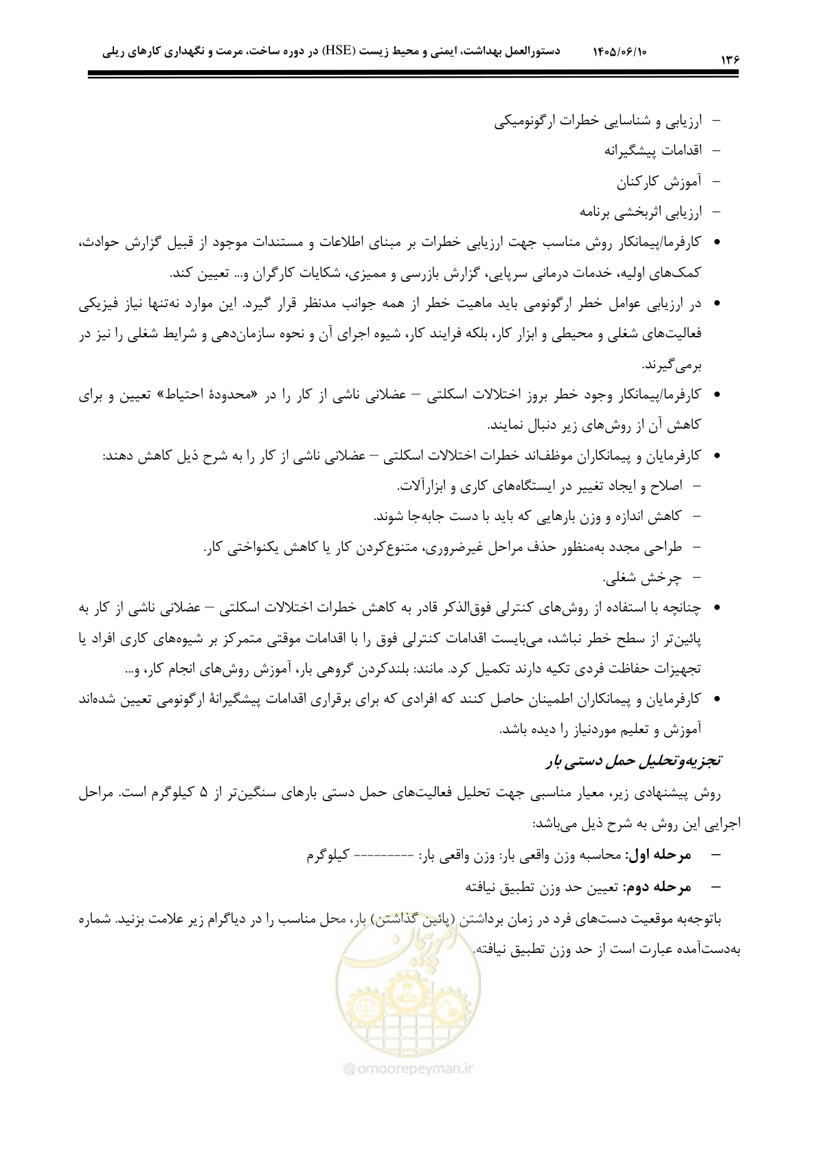 صفحه 156 از 281