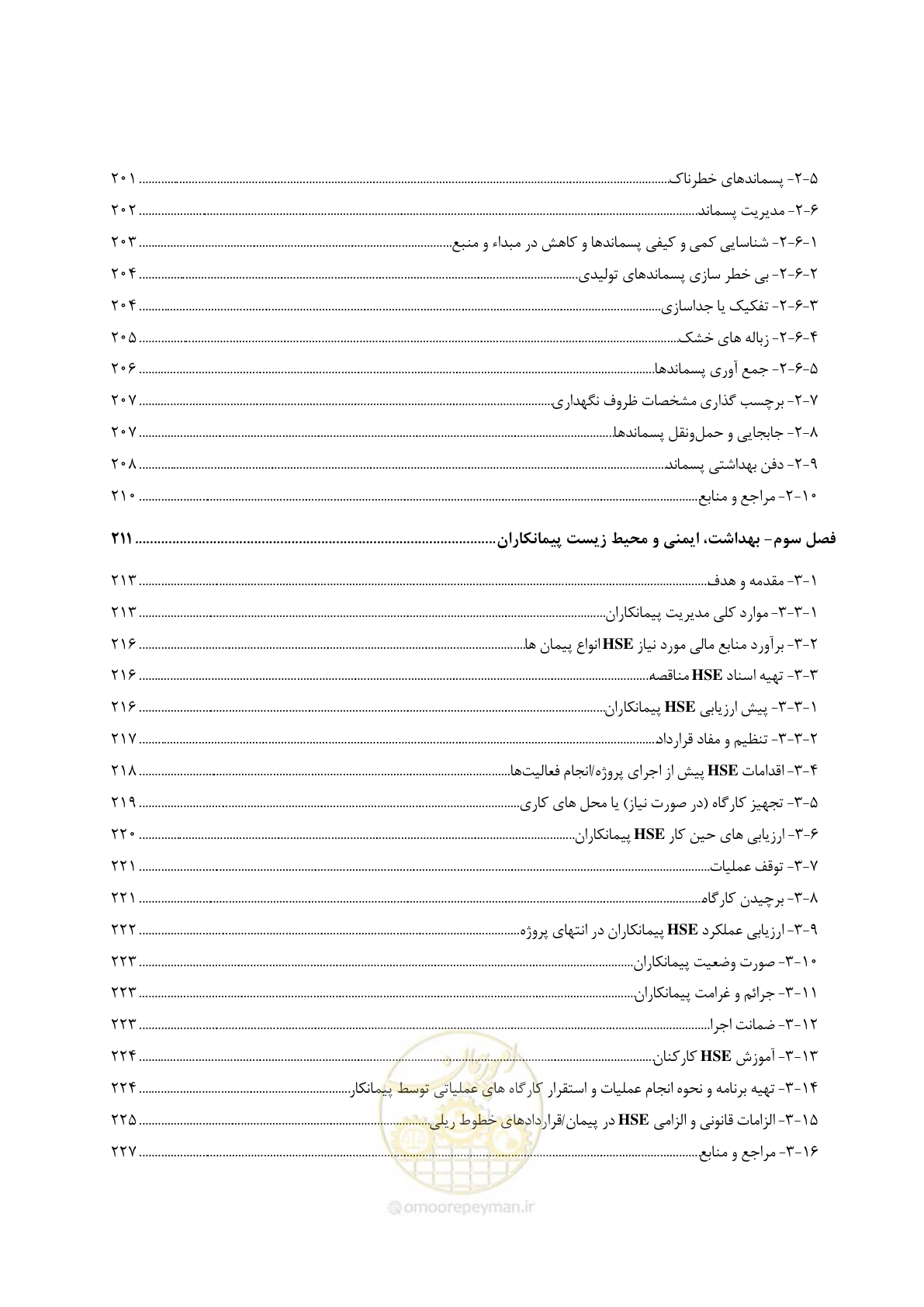 صفحه 16 از 281